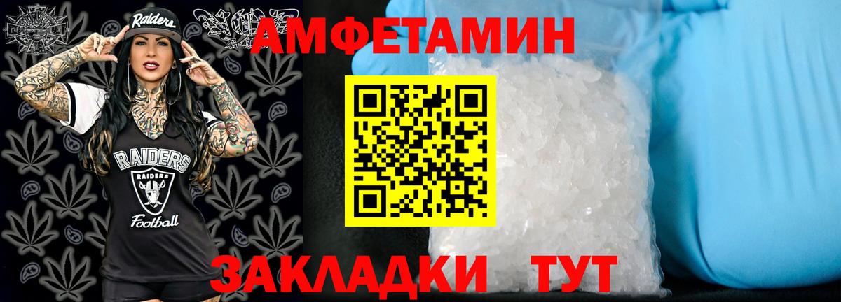 АМФЕТАМИН 97%  АМФ  Лангепас  Амфетамин 