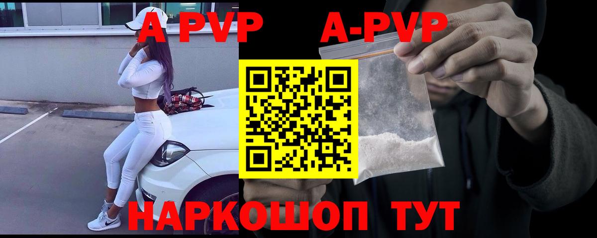Лангепас  Alpha PVP СК  А ПВП  А ПВП Соль  A PVP VHQ  Вход с VPN 