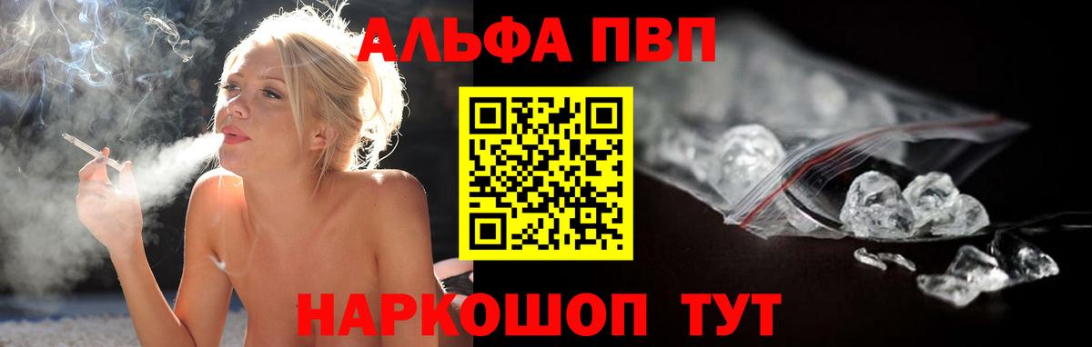 Альфа ПВП СК Лангепас