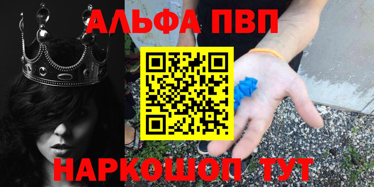 Alfa_PVP VHQ  Лангепас  Альфа ПВП  А ПВП СК 