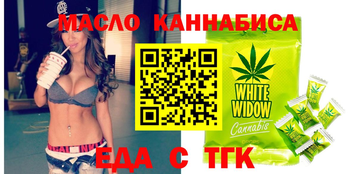 Лангепас  Cannafood марихуана  Вход с VPN 