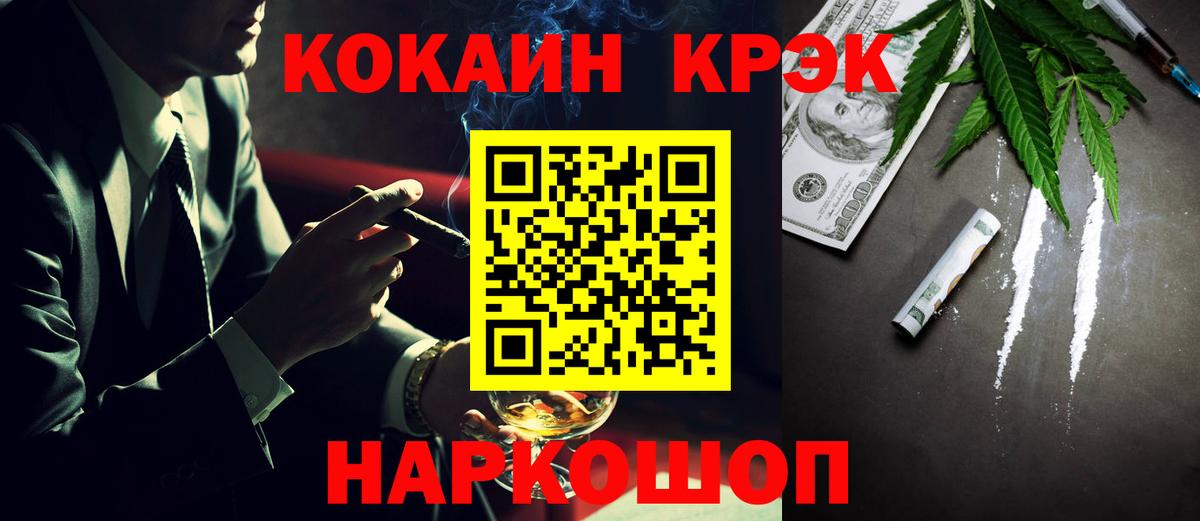 КОКАИН  КОКАИН Эквадор  Вход с VPN  Лангепас  Cocaine VHQ 