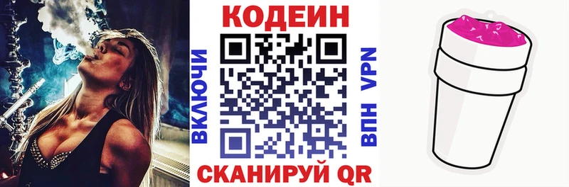 закладки  Лангепас  Codein Purple Drank 
