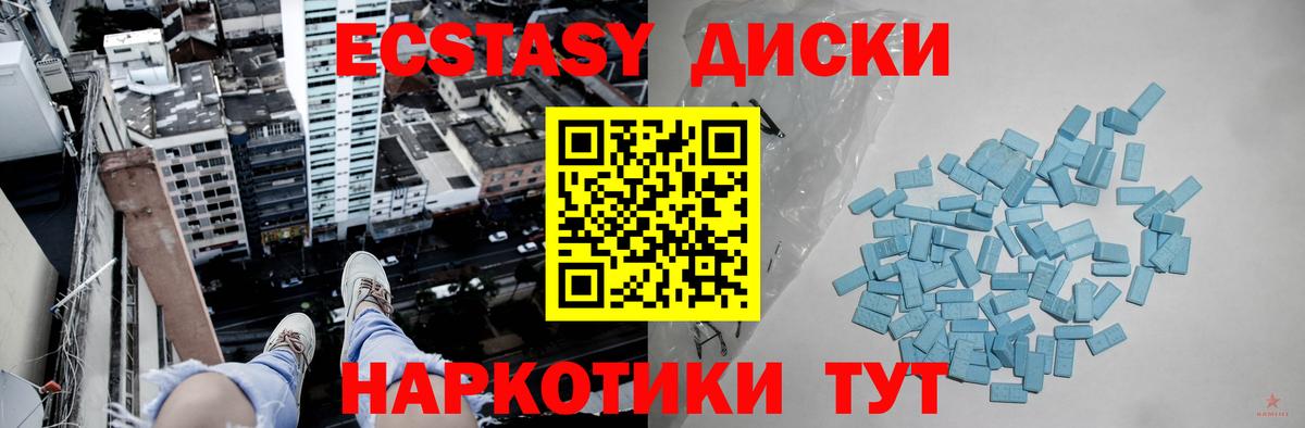 Ecstasy ешки Лангепас