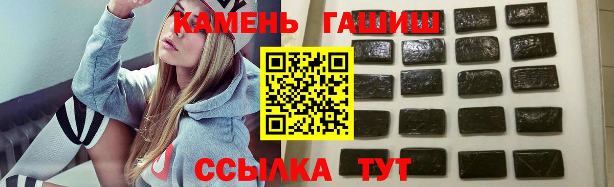 ГАШИШ хэш Лангепас