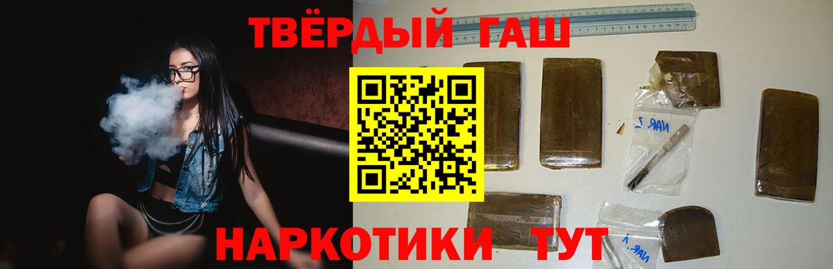 Гашиш 40% ТГК  ГАШИШ  Лангепас 