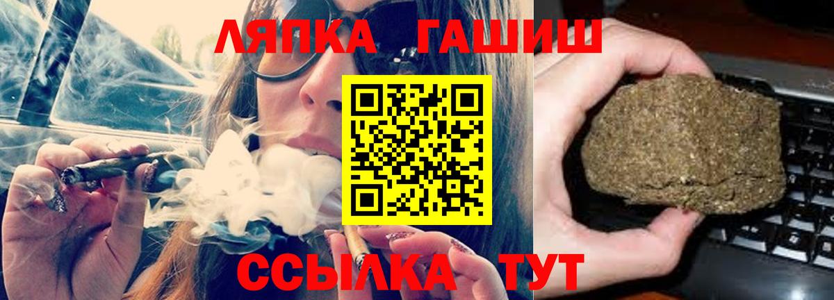 Гашиш VHQ  ГАШ хэш  Лангепас  Гашиш  Вход с VPN 