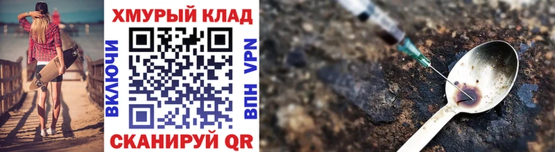 блэк спрут зеркало  Лангепас  Героин герыч 