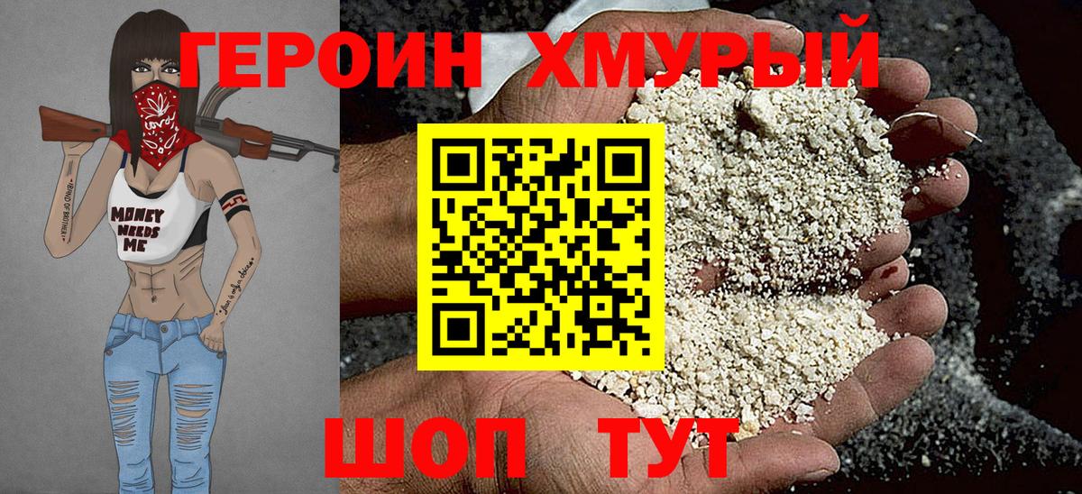 Героин  Лангепас  ГЕРОИН афганец 