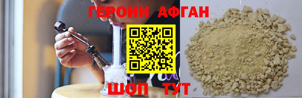 ГЕРОИН Heroin Лангепас