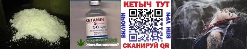 Кетамин VHQ Лангепас