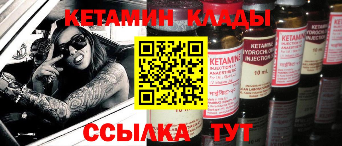 Кетамин VHQ  Лангепас  КЕТАМИН ketamine 