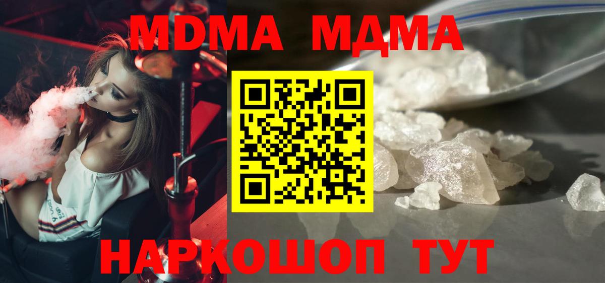 MDMA Molly  MDMA  Лангепас  Вход с VPN 