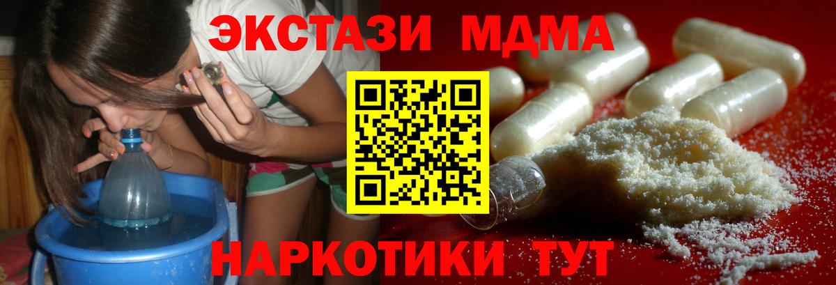 MDMA crystal Лангепас