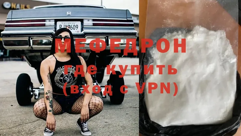 Меф VHQ  Лангепас 