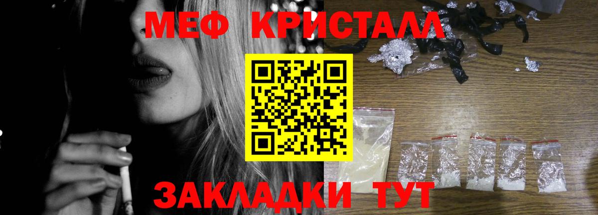 Меф мяу мяу мука Лангепас