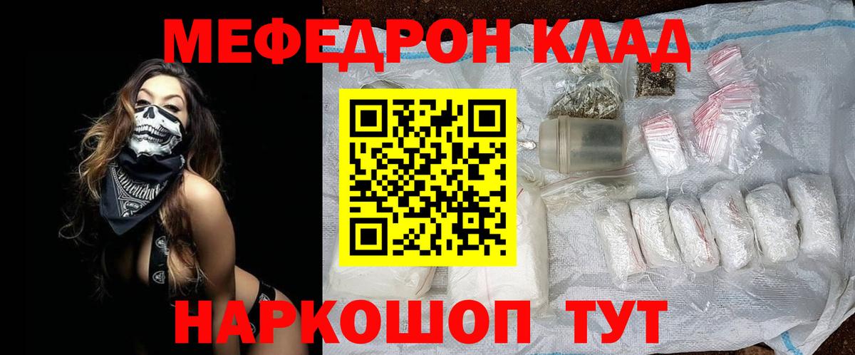 МЕФ кристаллы  МЯУ-МЯУ  Мефедрон  Вход с VPN  Лангепас  МЯУ-МЯУ мука 