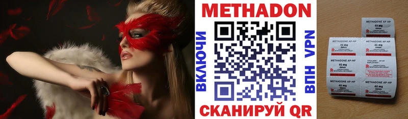 Метадон methadone Лангепас
