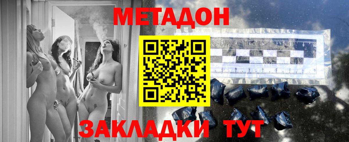 mega ТОР  Вход с VPN  Лангепас  МЕТАДОН белоснежный 