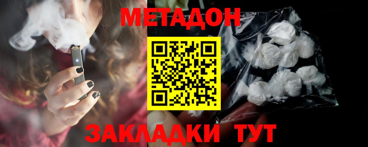 Метадон белоснежный  МЕТАДОН белоснежный  Лангепас 