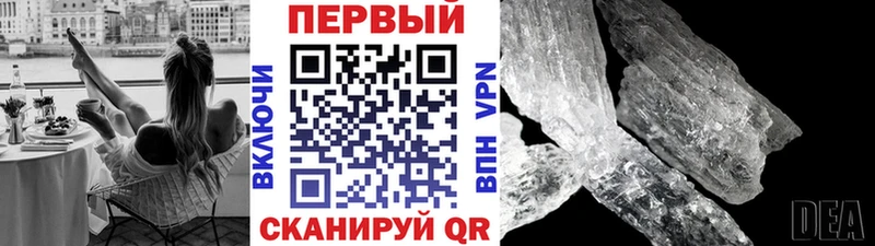 hydra как войти  Лангепас  МЕТАМФЕТАМИН Methamphetamine  где купить  