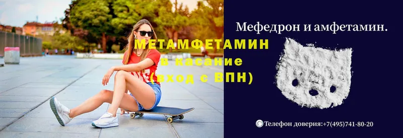 Метамфетамин Methamphetamine  наркошоп  Лангепас 