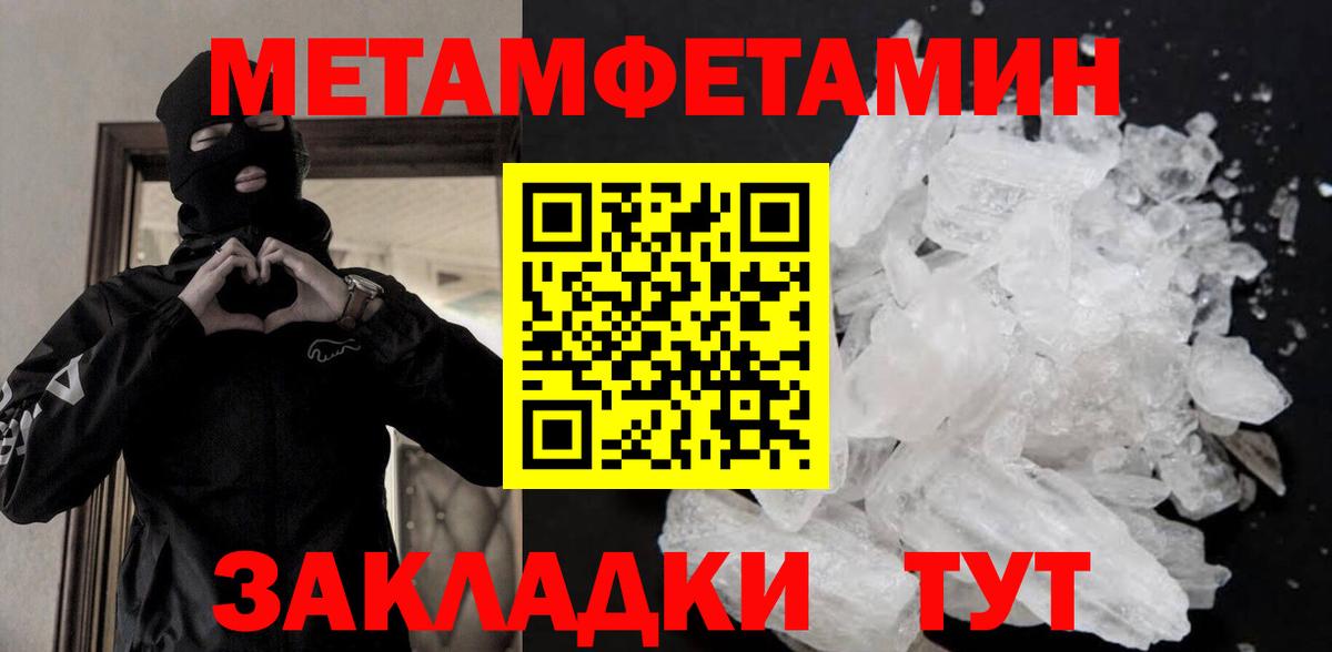 Метамфетамин Methamphetamine  Лангепас  Метамфетамин Methamphetamine 