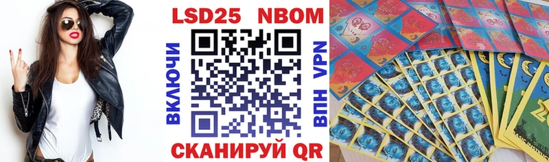 Марки 25I-NBOMe 1,8мг  где можно купить наркотик  Лангепас 