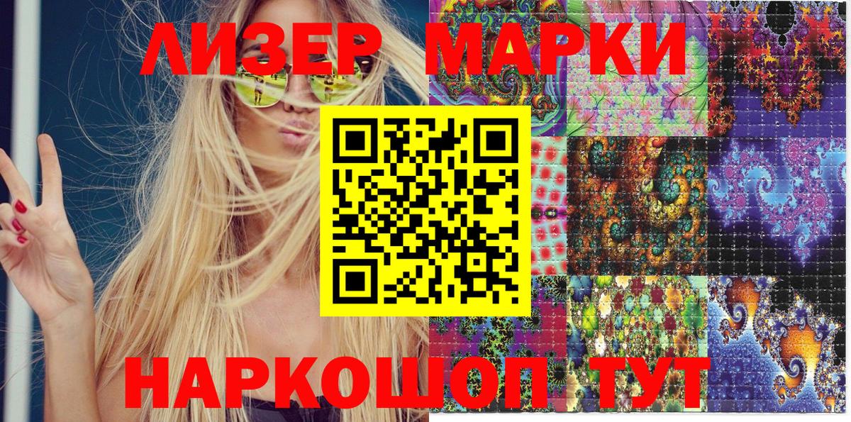 Лангепас  Наркотические марки 1,5мг  купить наркотики сайты  Вход с VPN 