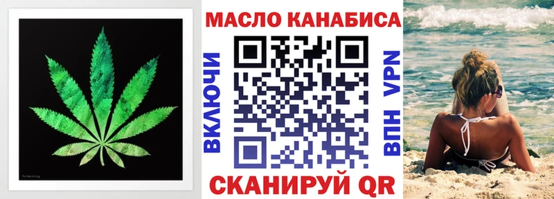 как найти Лангепас ТГК вейп с тгк