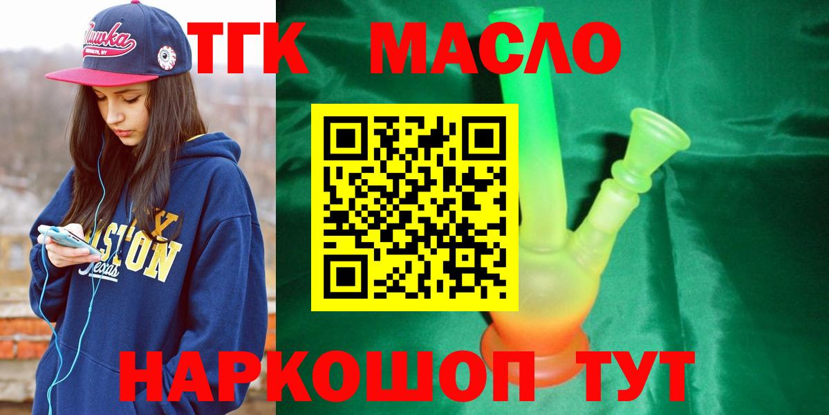Лангепас  Дистиллят ТГК концентрат  Вход с VPN  где купить наркоту  ТГК вейп 