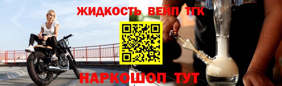 ТГК Wax Лангепас